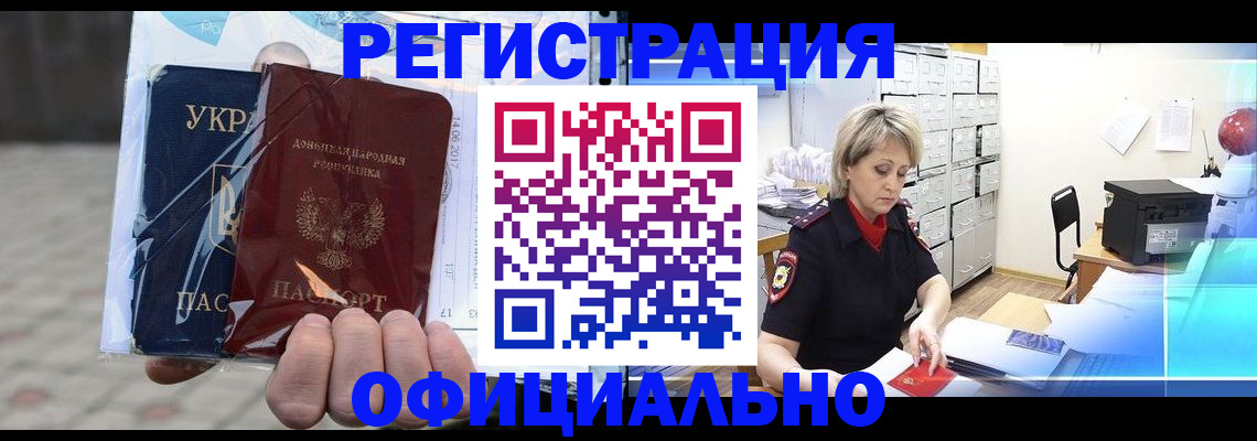 где прописаться в Черкесске