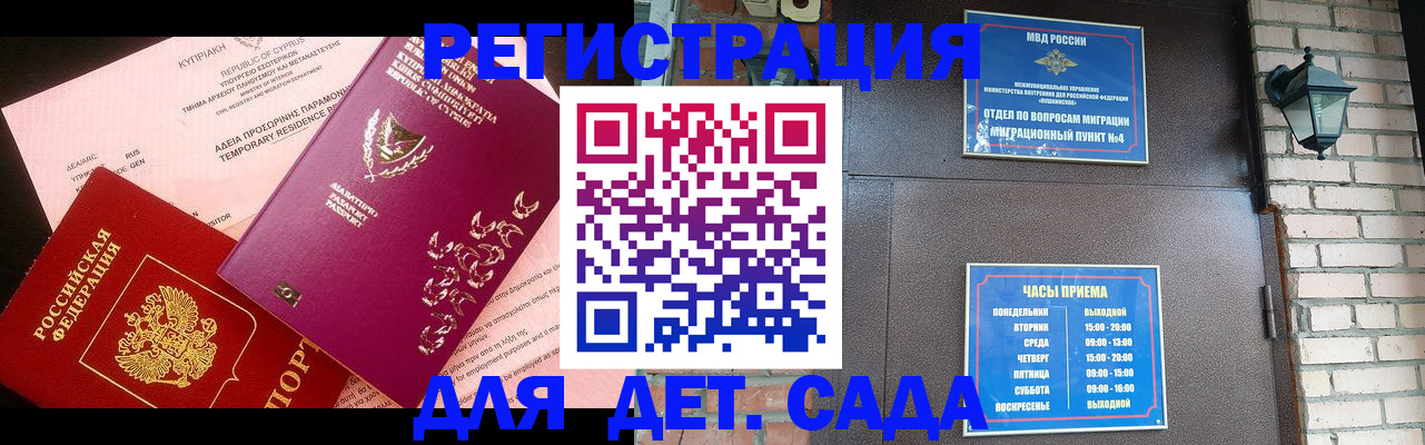купить прописку в Черкесске