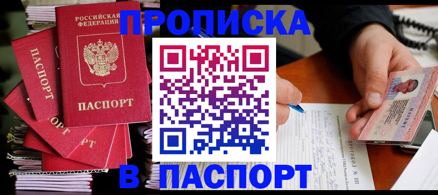 временная регистрация гарантия в Черкесске